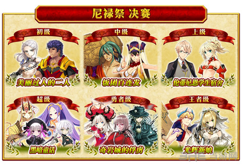 fgo2018尼禄祭图片3