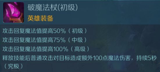 战歌竞技场破魔法杖