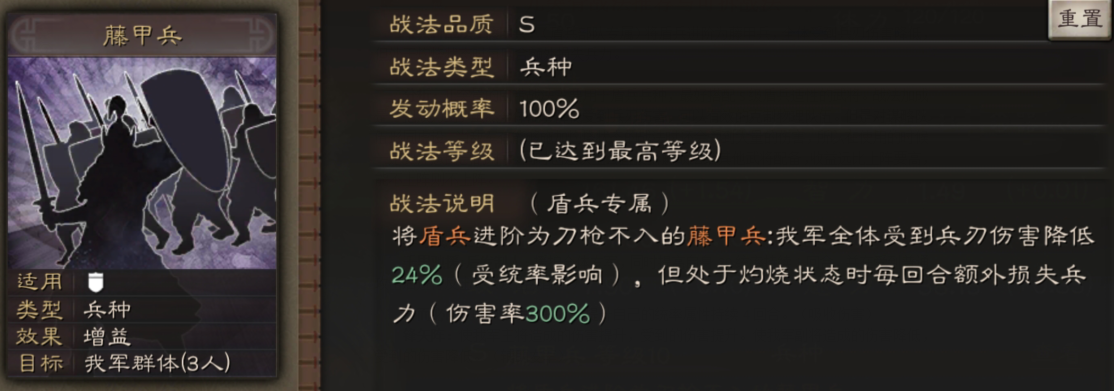 三国志战略版兀突骨攻略2