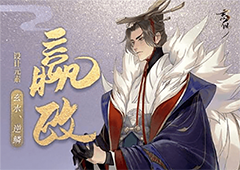 忘川风华录嬴政隐藏天命怎么解锁 嬴政天命介绍