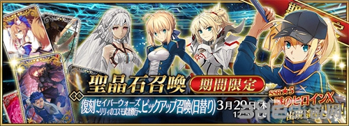FGO星战复刻卡池1