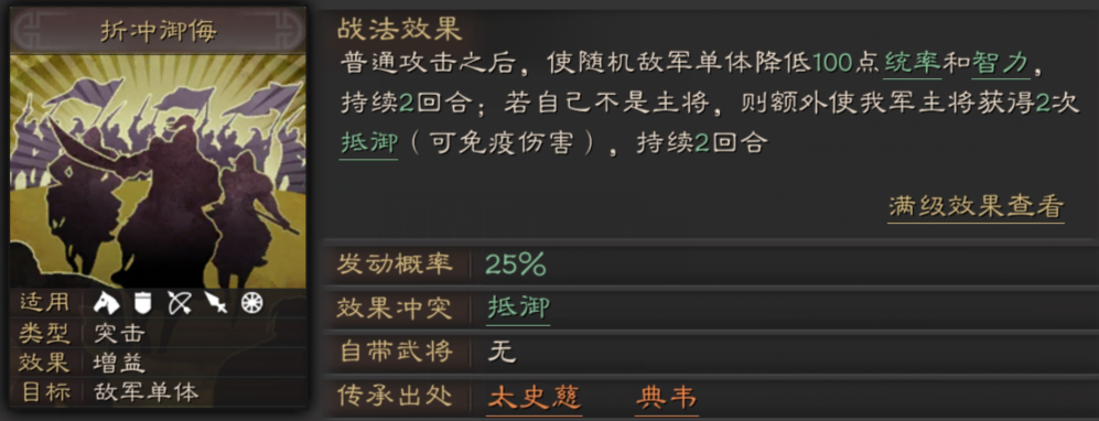三国志战略版太史慈攻略3