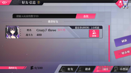 约战精灵再临友情点图片6