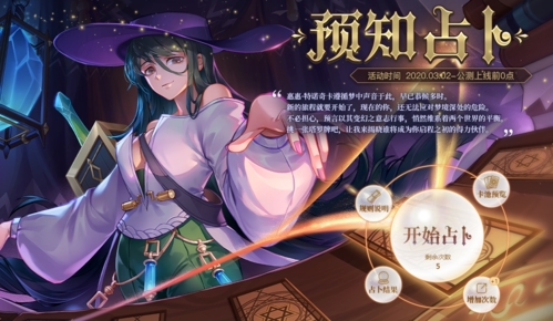 命运神界梦境链接图21
