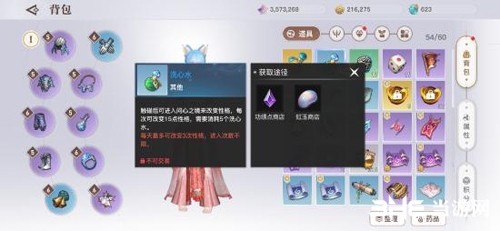 天谕手游洗心水