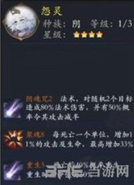 长安幻世绘怨灵