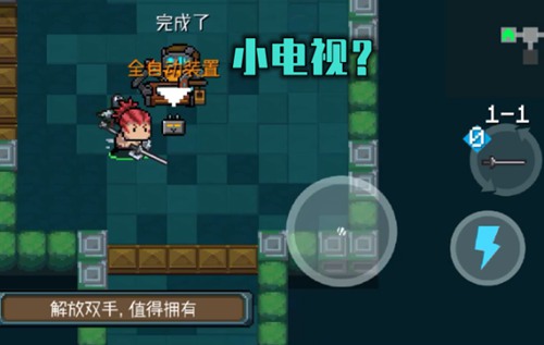 元气骑士配件图6