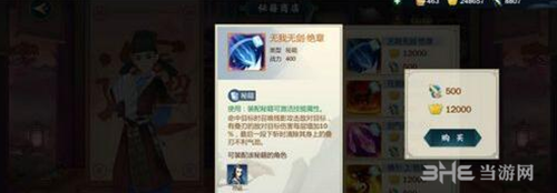 剑网3指尖江湖无我无剑绝章