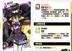 心灵战争压轴演出白鸦怎么样 压轴演出白鸦强度分析