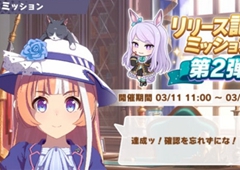 赛马娘竞技场礼物盒获得方法