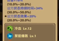 魔界塔战士装备搭配推荐 战士装备怎么选