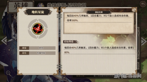 时之歌维纳萨斯2