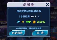 放置英雄金币怎么获得 金币获得方法详解