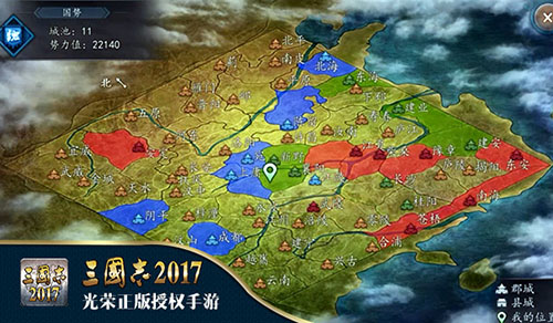 三国志2017图片2