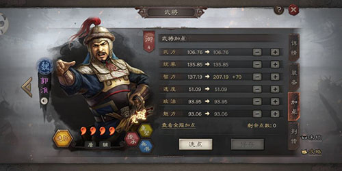 三国志战略版战法图