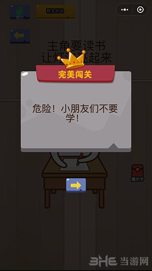 微信脑力大乱斗第72关图片2