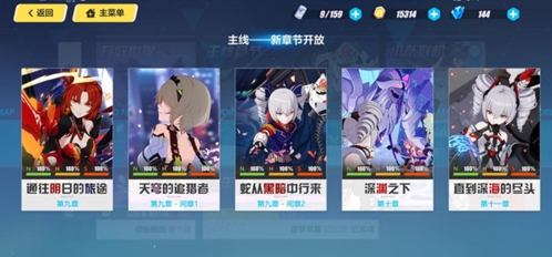 崩坏3图2