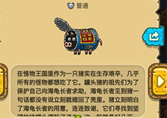 黑暗料理王罐头猪图鉴 罐头猪组合形状及产出食材攻略