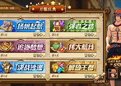 航海王燃烧意志艾斯怎么得 艾斯8星速成方法