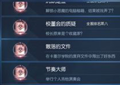 龙族幻想节奏大师异闻怎么做 异闻在哪完成详细攻略