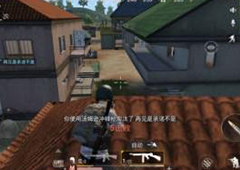 绝地求生刺激战场怎么跳房顶 跳房顶技巧攻略