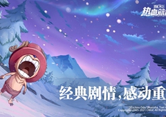 航海王热血航线路飞怎么样 路飞角色强度详解