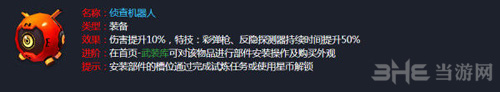 孤岛先锋装备图片6