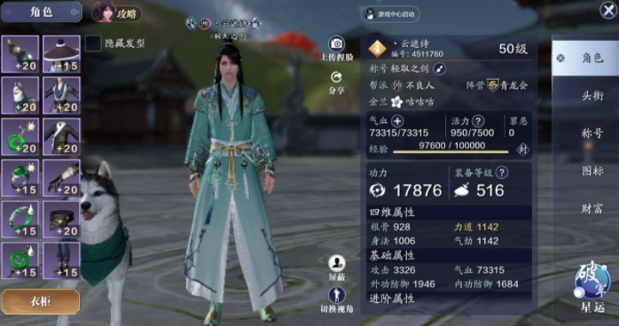 天涯明月刀手游琢磨怎么解锁1