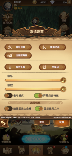 剑与远征1