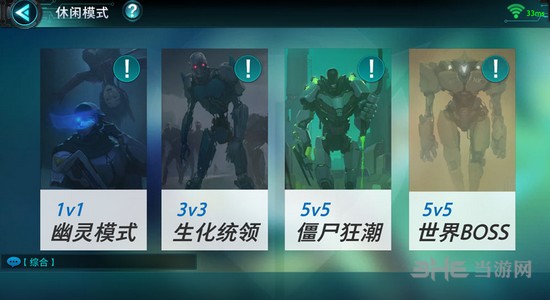 枪火战神僵尸狂潮模式图片2