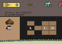 半月传第22关攻略 第22关怎么过