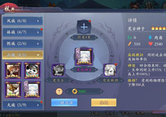 长安幻世绘山系妖典大全 山系妖灵怎么合