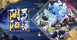 阴阳师新御魂效果是什么 3月新登场御魂攻略