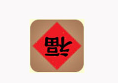 迷你世界福字怎么得 福字合成表攻略
