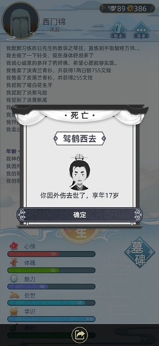 古代人生抓周图