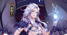 封神召唤师SP雷震子怎么样  技能羁绊神将攻略