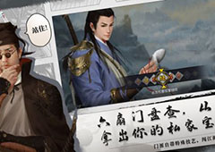 我的侠客宇文庄奇案怎么过 完美结局攻略及奖励详解