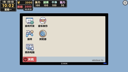 属性与生活2手游中开发画面