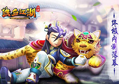 《热血江湖手游》终极内测落幕 趣味数据揭晓