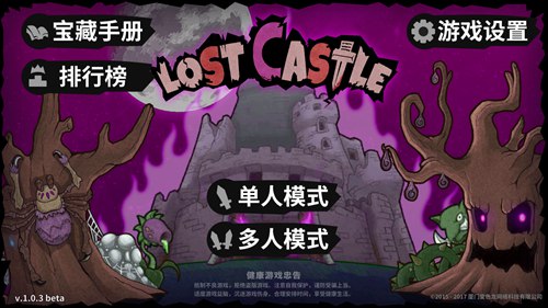 失落城堡手游联机1