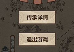 模拟江湖柴禾怎么使用 柴禾用法介绍攻略