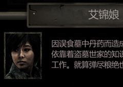 长生劫艾锦娘怎么样 艾锦娘天赋技能图鉴及升级攻略
