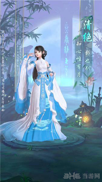 云裳羽衣图片3