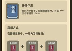我功夫特牛组合技有哪些 所有组合技合成方法及强度测评汇总