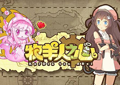 牧羊人之心送礼攻略 魔物娘好感度羁绊所需物品大全