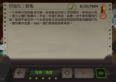 死无对证第九关怎么过 豺兔完美通关攻略