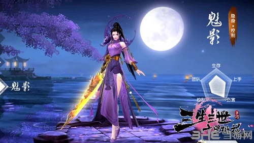 三生三世十里桃花魅影职业