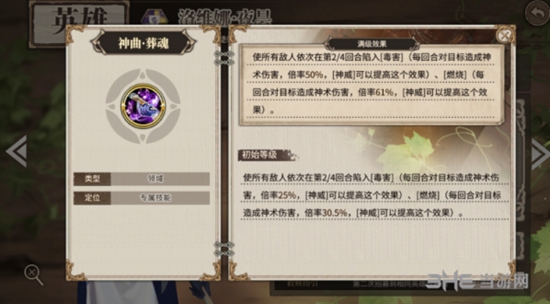 洛维娜夜昙2