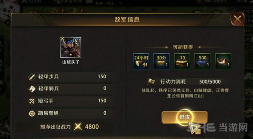 真龙霸业图片4