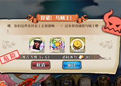 梦幻模拟战狩猎乌贼王怎么打 主线剧情第二部支线任务攻略